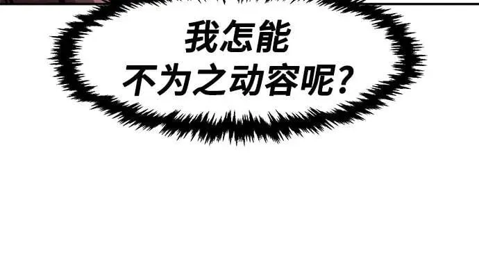 [第99话] 血之根源(2) 第14页