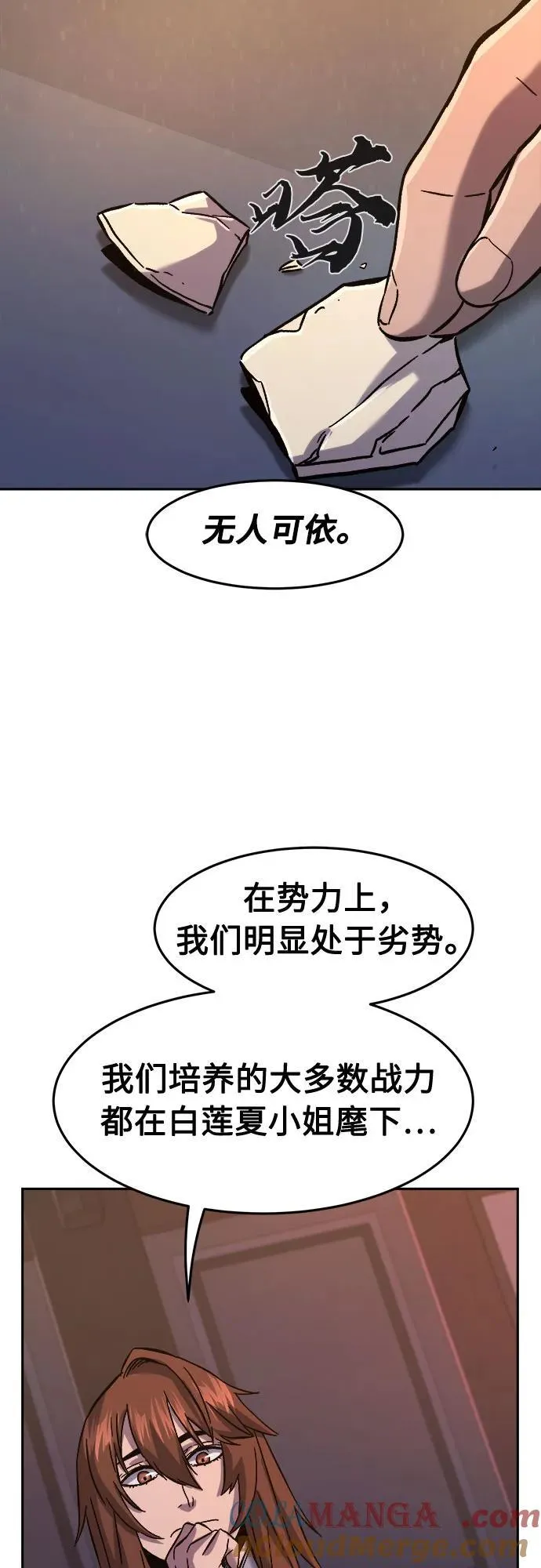 [第99话] 血之根源(2) 第19页