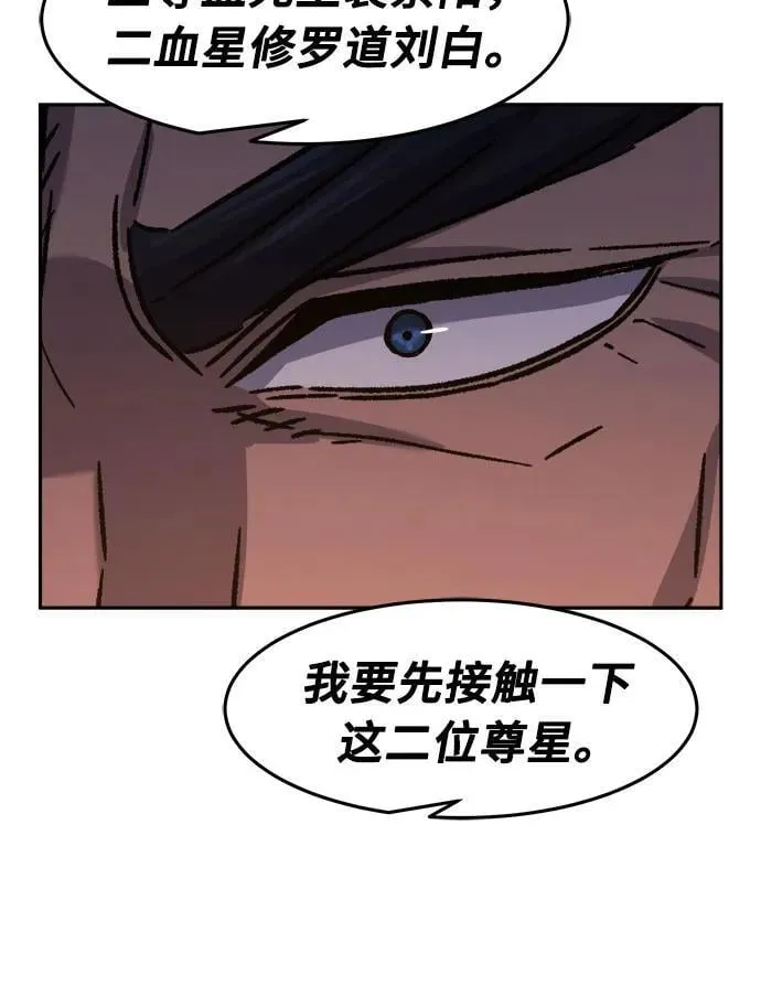 [第99话] 血之根源(2) 第21页