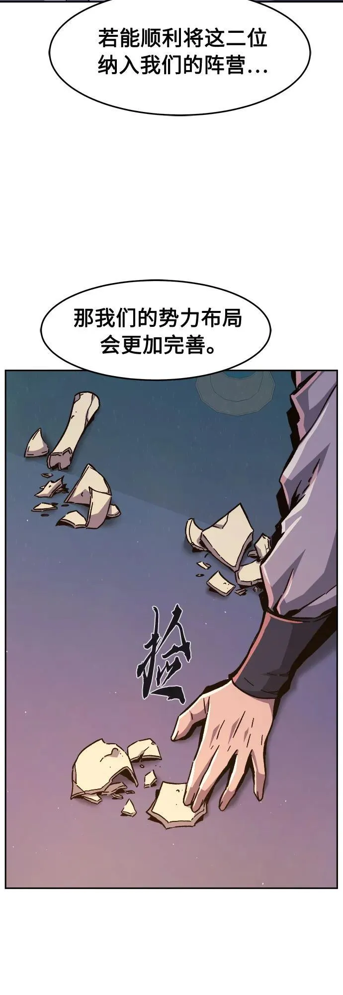 [第99话] 血之根源(2) 第23页