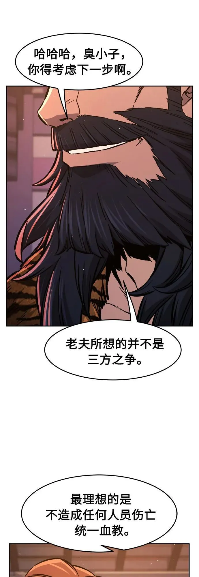[第99话] 血之根源(2) 第24页