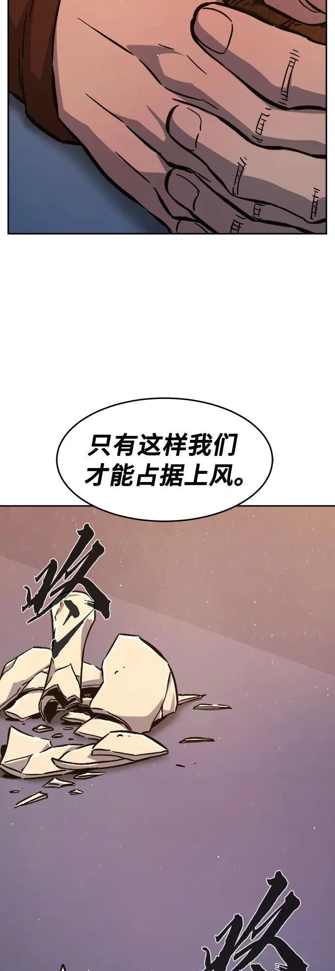 [第99话] 血之根源(2) 第26页