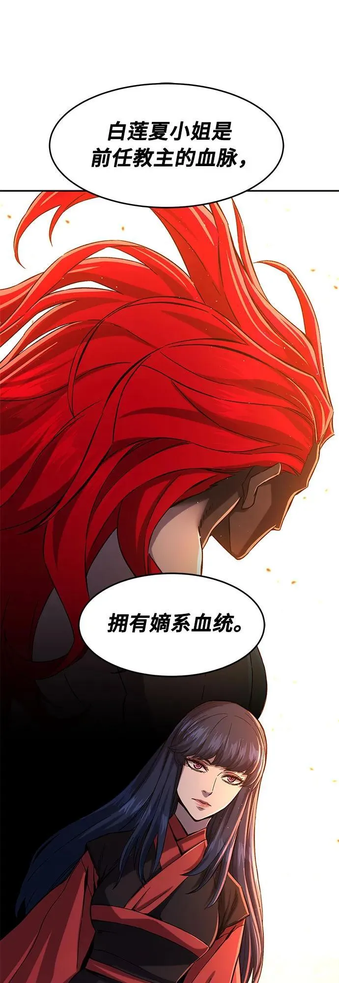 [第99话] 血之根源(2) 第32页