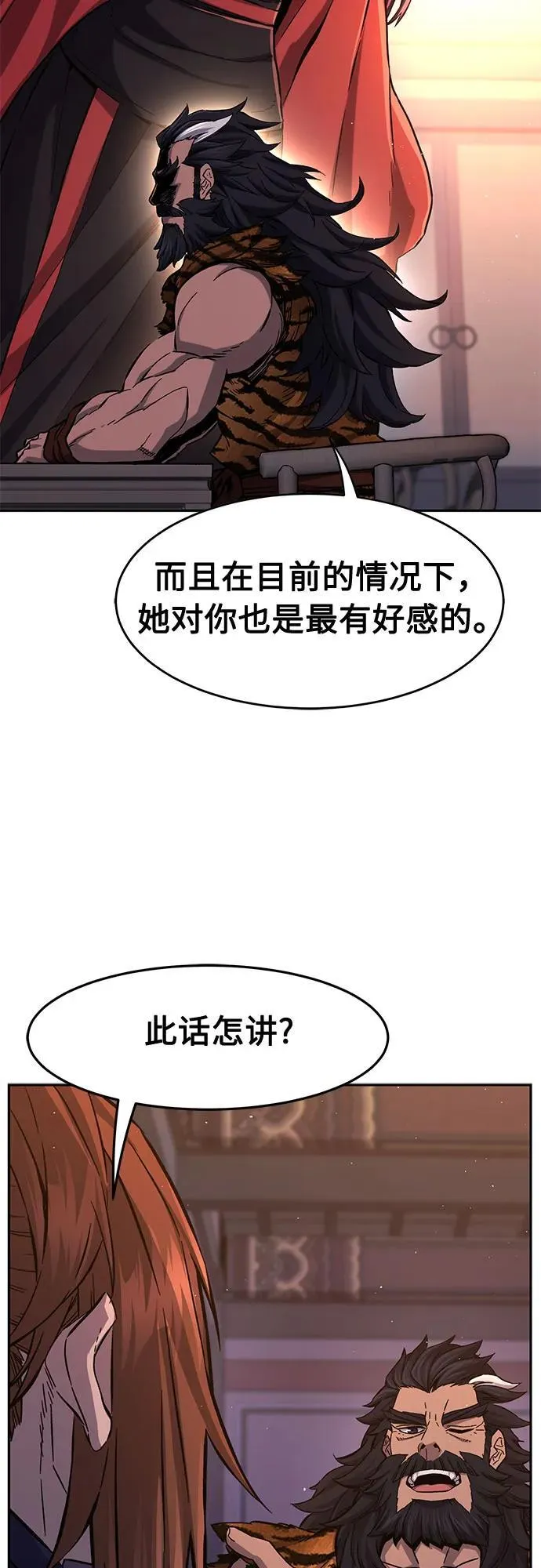 [第99话] 血之根源(2) 第33页