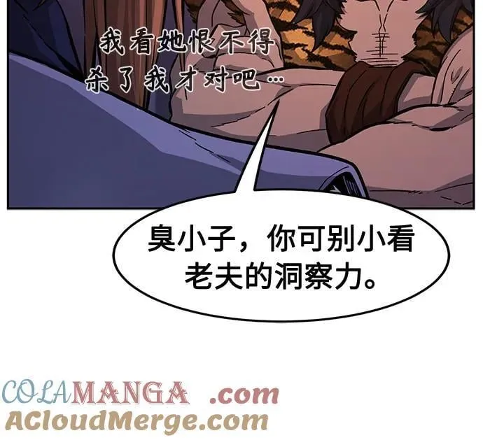 [第99话] 血之根源(2) 第34页