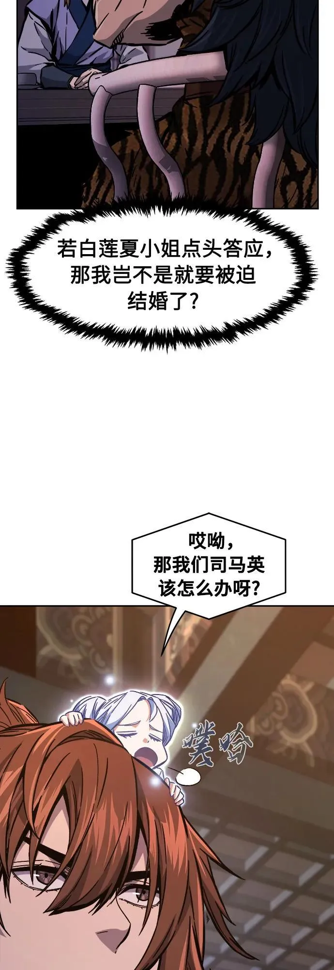 [第99话] 血之根源(2) 第38页