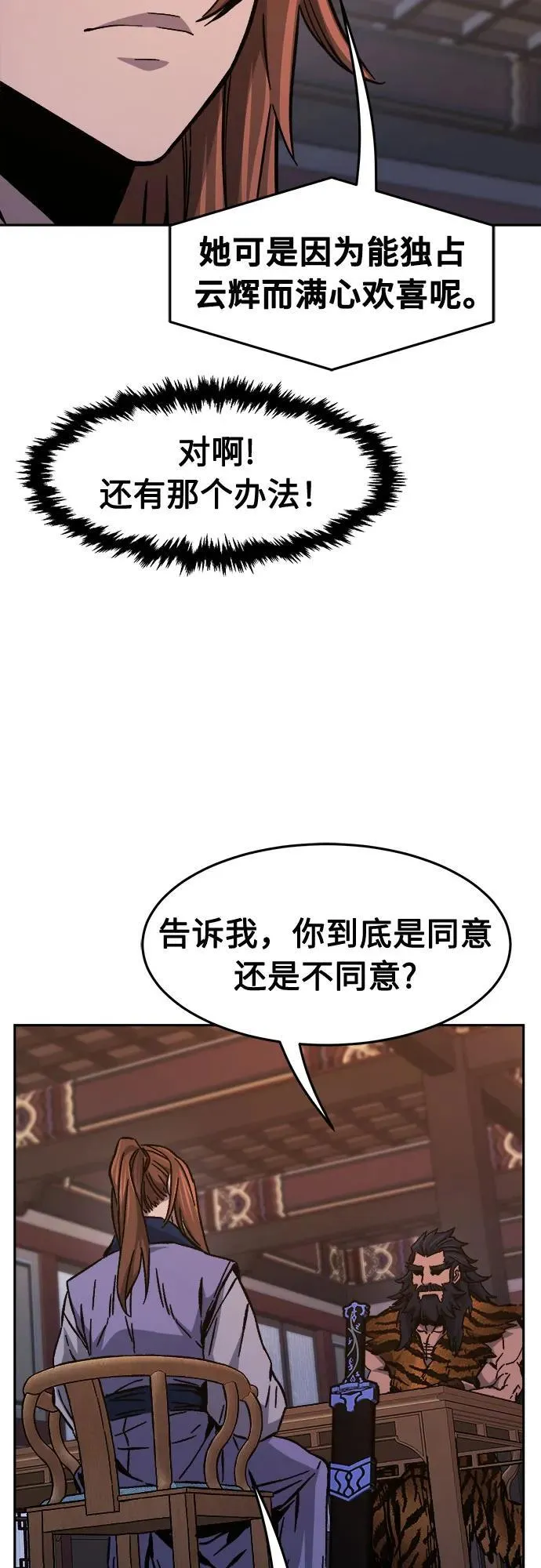 [第99话] 血之根源(2) 第39页