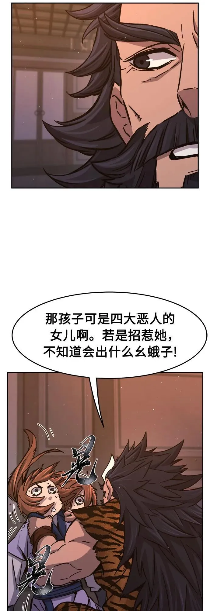 [第99话] 血之根源(2) 第45页