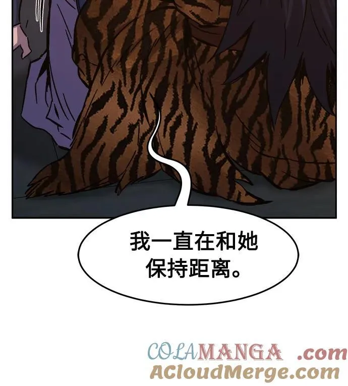 [第99话] 血之根源(2) 第46页