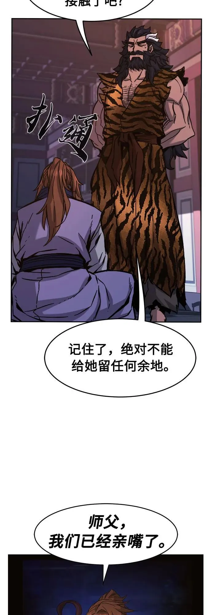 [第99话] 血之根源(2) 第48页