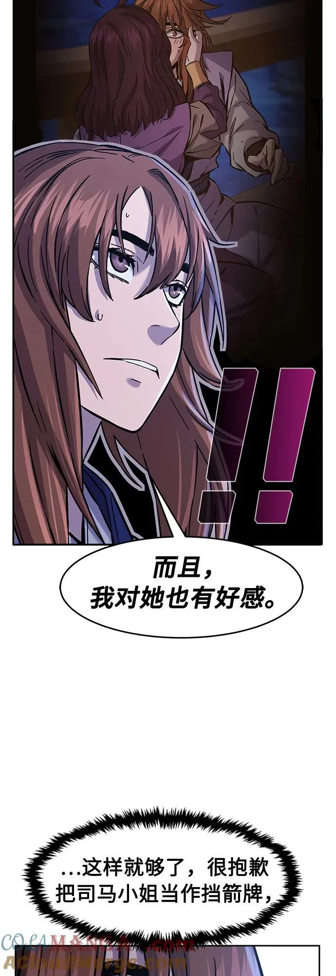 [第99话] 血之根源(2) 第49页