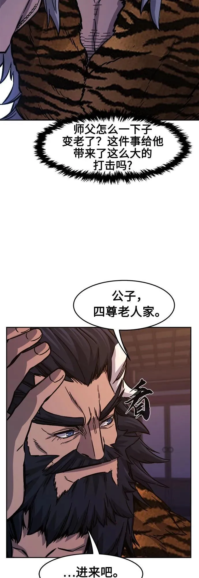 [第99话] 血之根源(2) 第51页