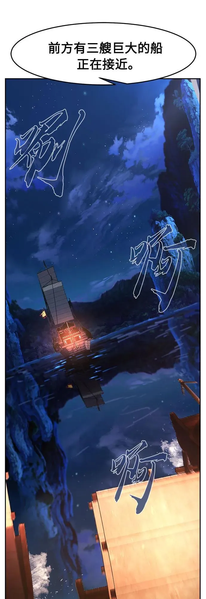 [第99话] 血之根源(2) 第54页