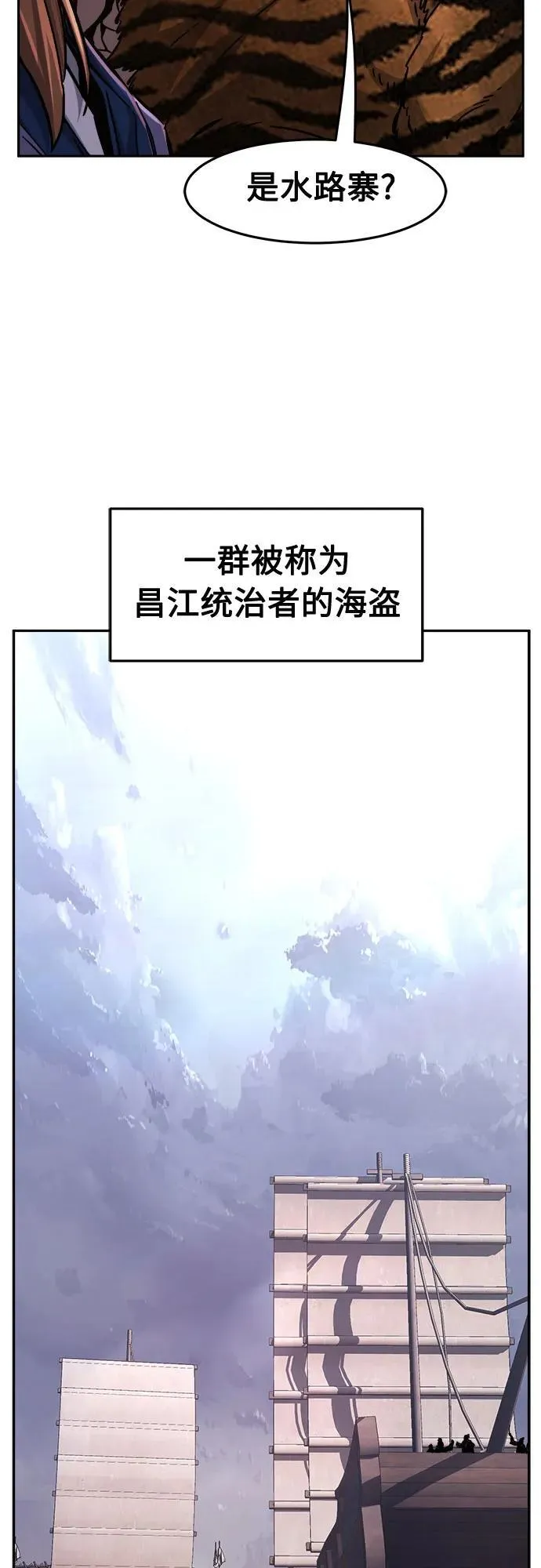 [第99话] 血之根源(2) 第56页