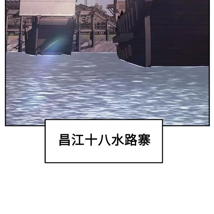 [第99话] 血之根源(2) 第57页