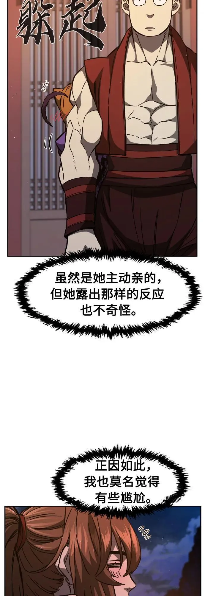 [第99话] 血之根源(2) 第62页