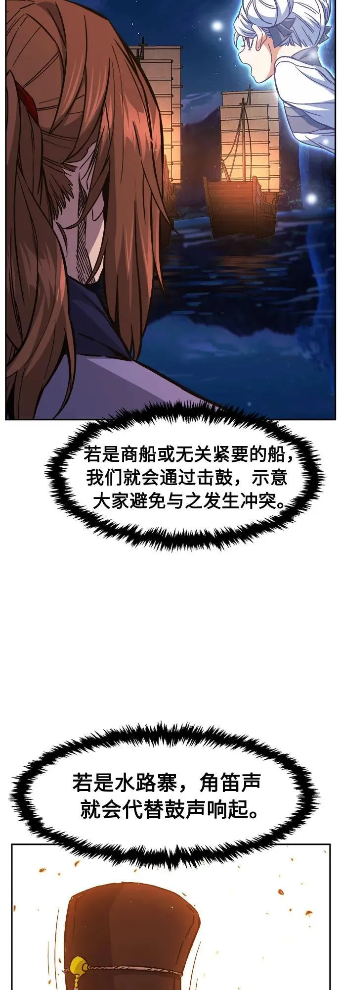 [第99话] 血之根源(2) 第65页
