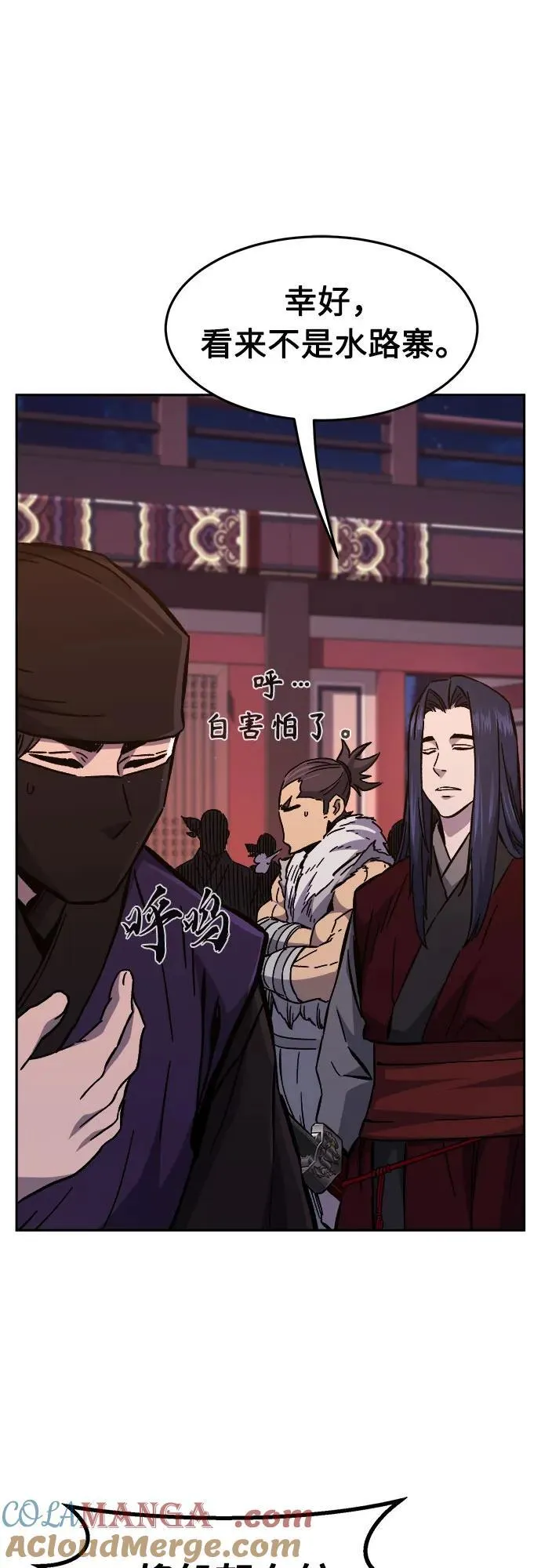 [第99话] 血之根源(2) 第67页