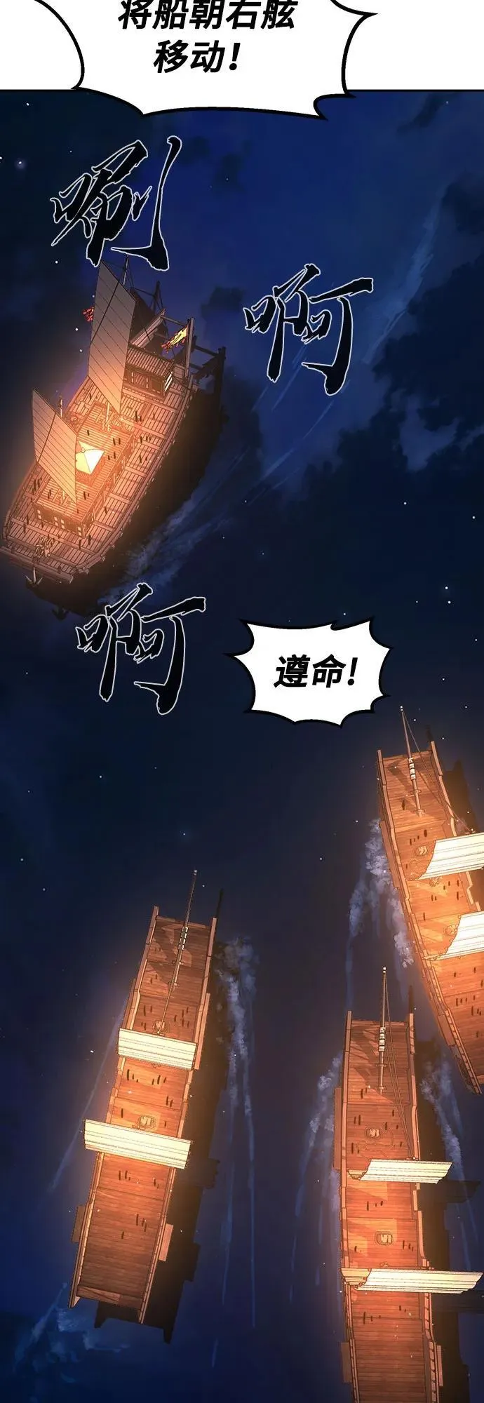 [第99话] 血之根源(2) 第68页