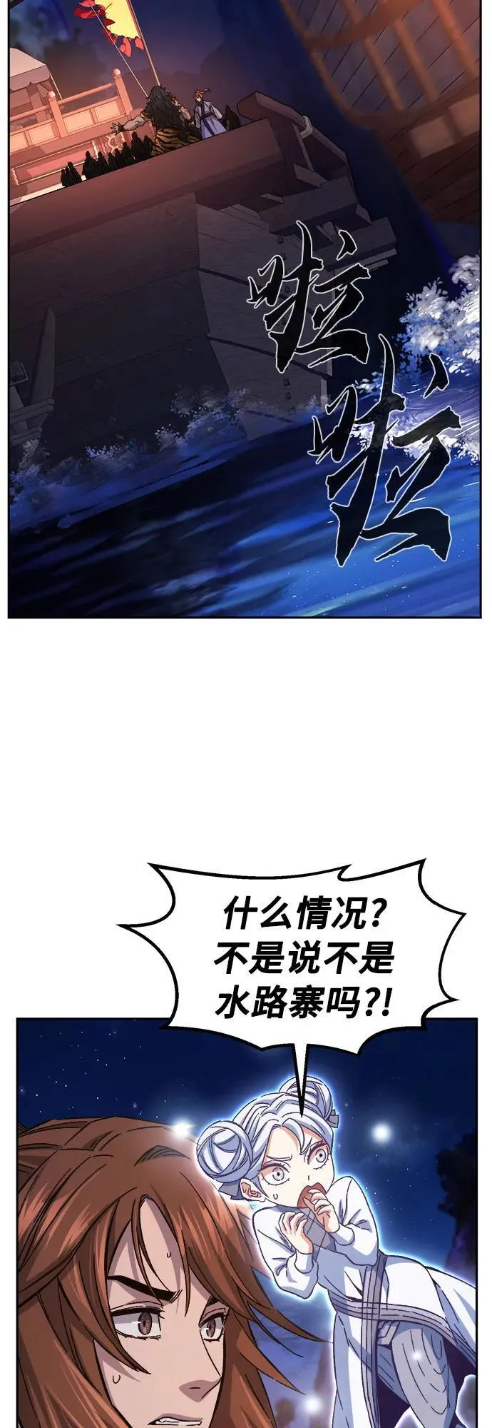 [第99话] 血之根源(2) 第72页
