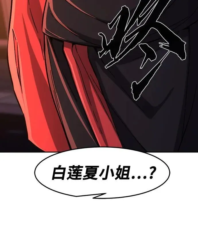 [第99话] 血之根源(2) 第81页