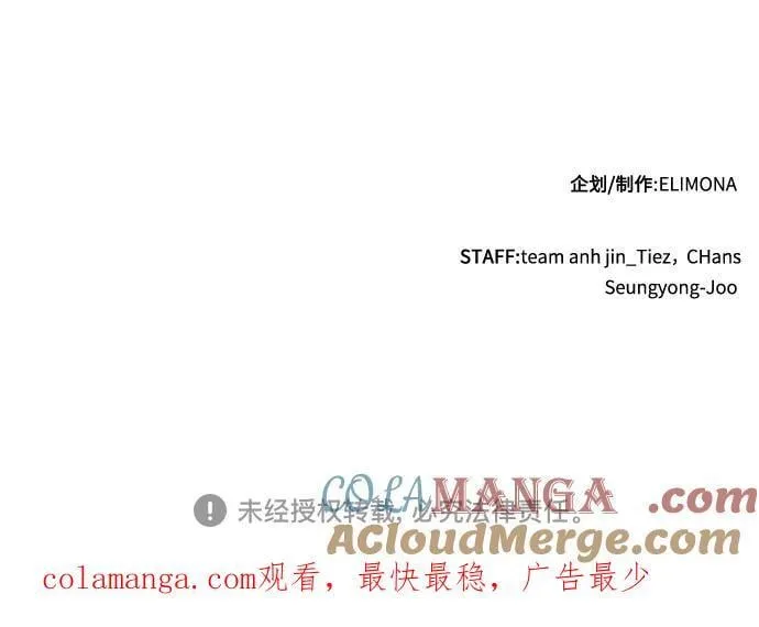 [第99话] 血之根源(2) 第82页