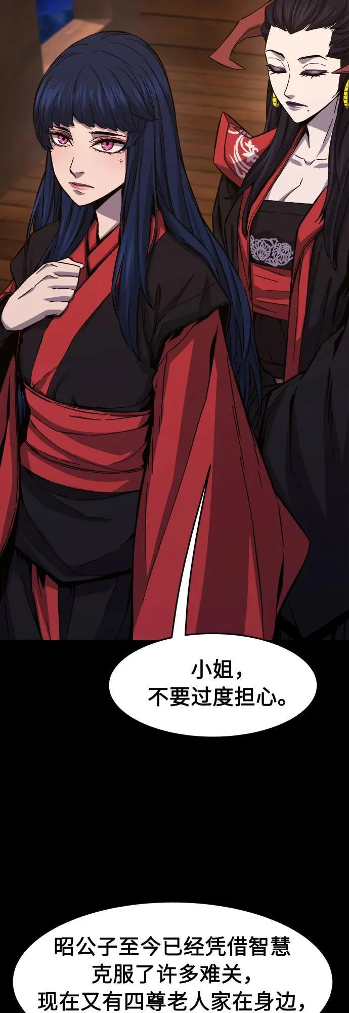 [第100话] 血之根源(3) 第3页