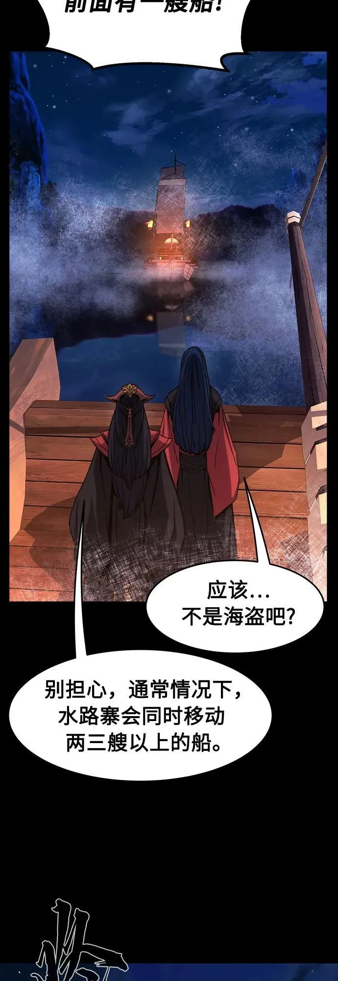 [第100话] 血之根源(3) 第5页