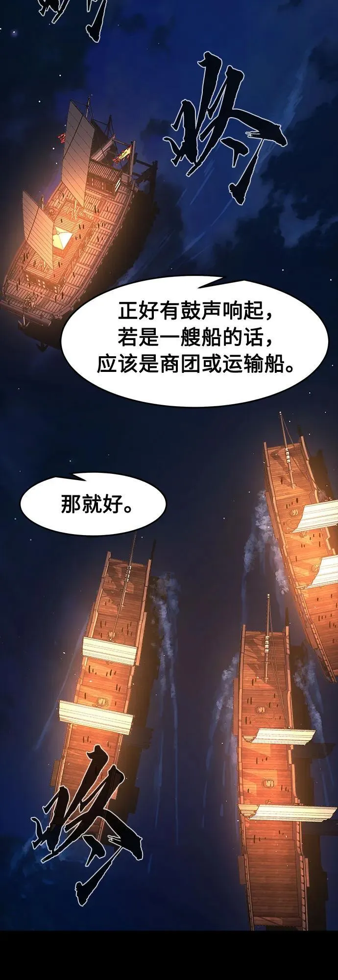 [第100话] 血之根源(3) 第6页