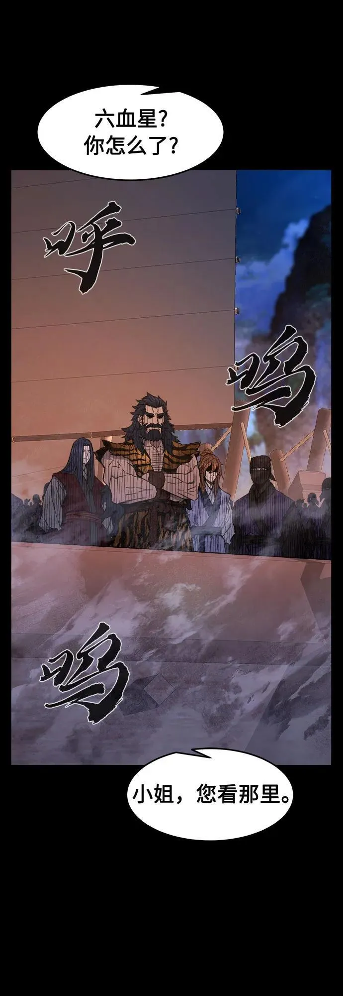 [第100话] 血之根源(3) 第8页