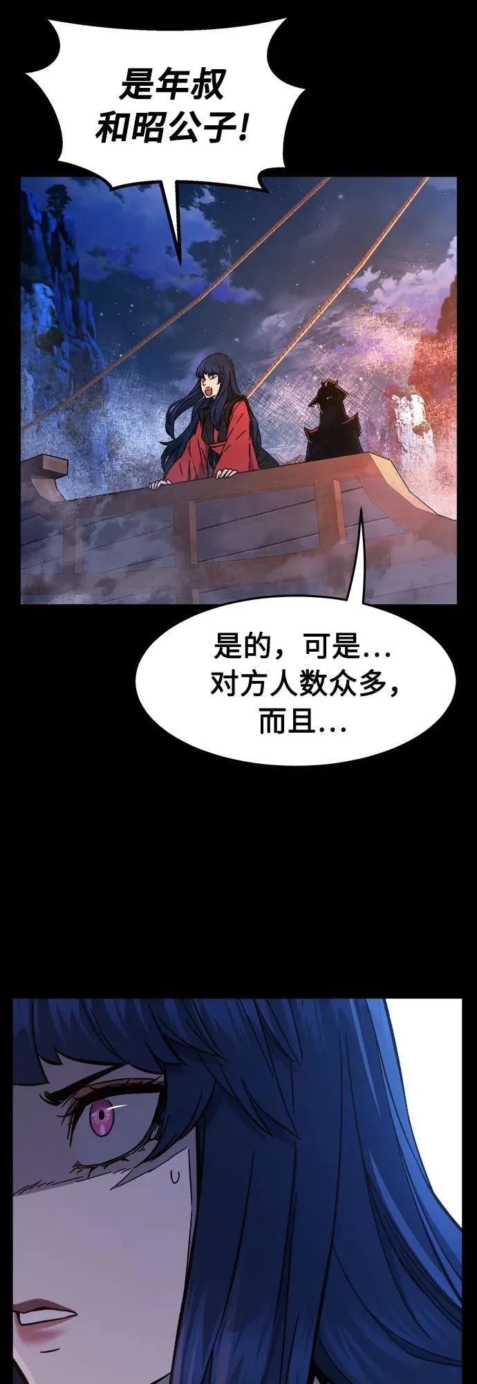 [第100话] 血之根源(3) 第9页