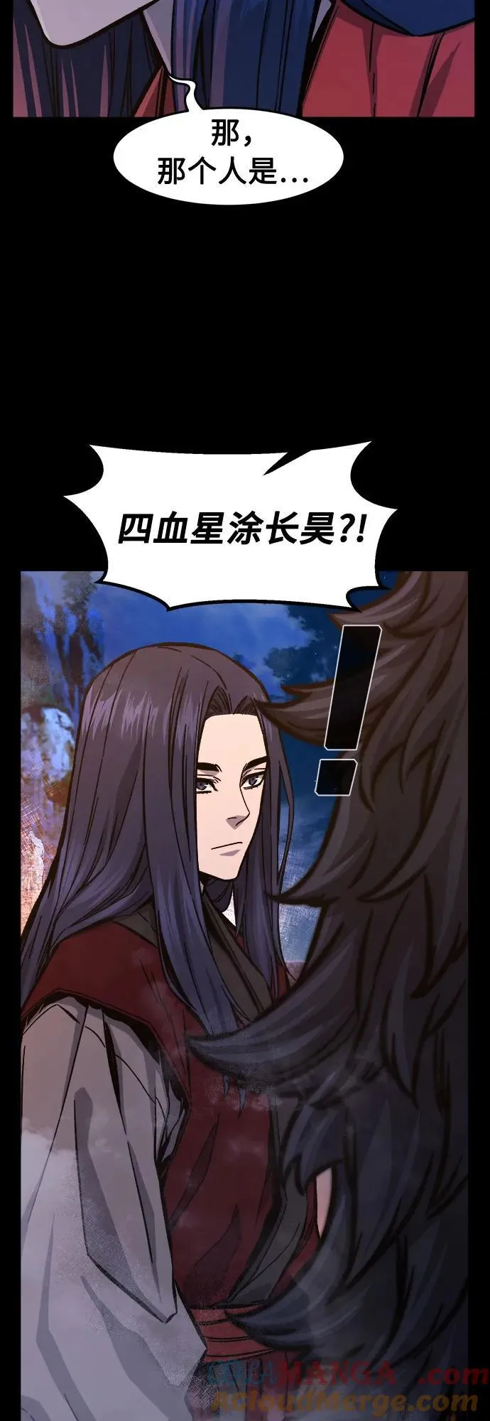 [第100话] 血之根源(3) 第10页