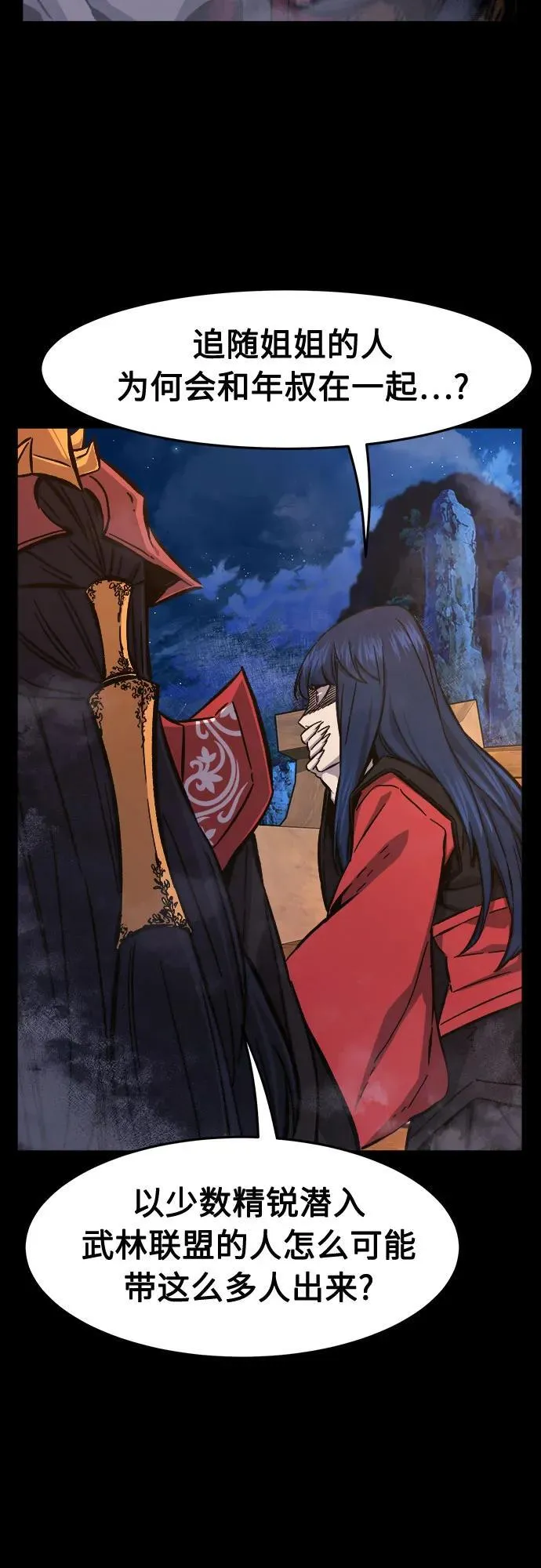 [第100话] 血之根源(3) 第11页