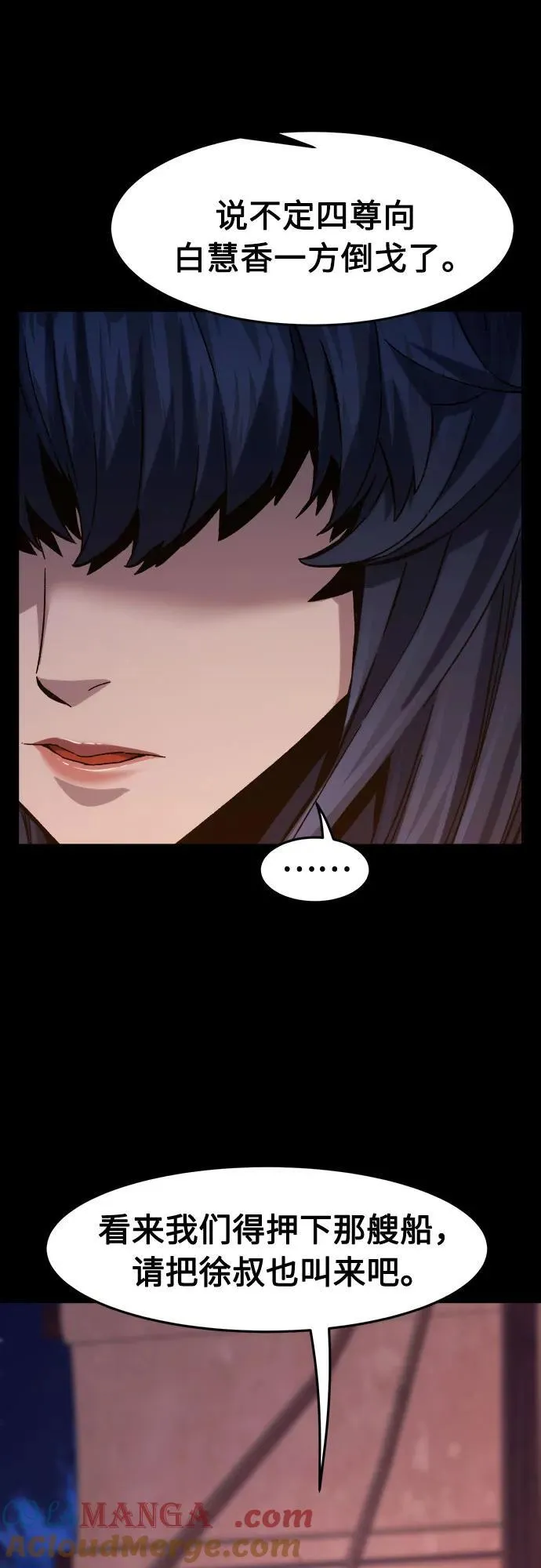 [第100话] 血之根源(3) 第13页