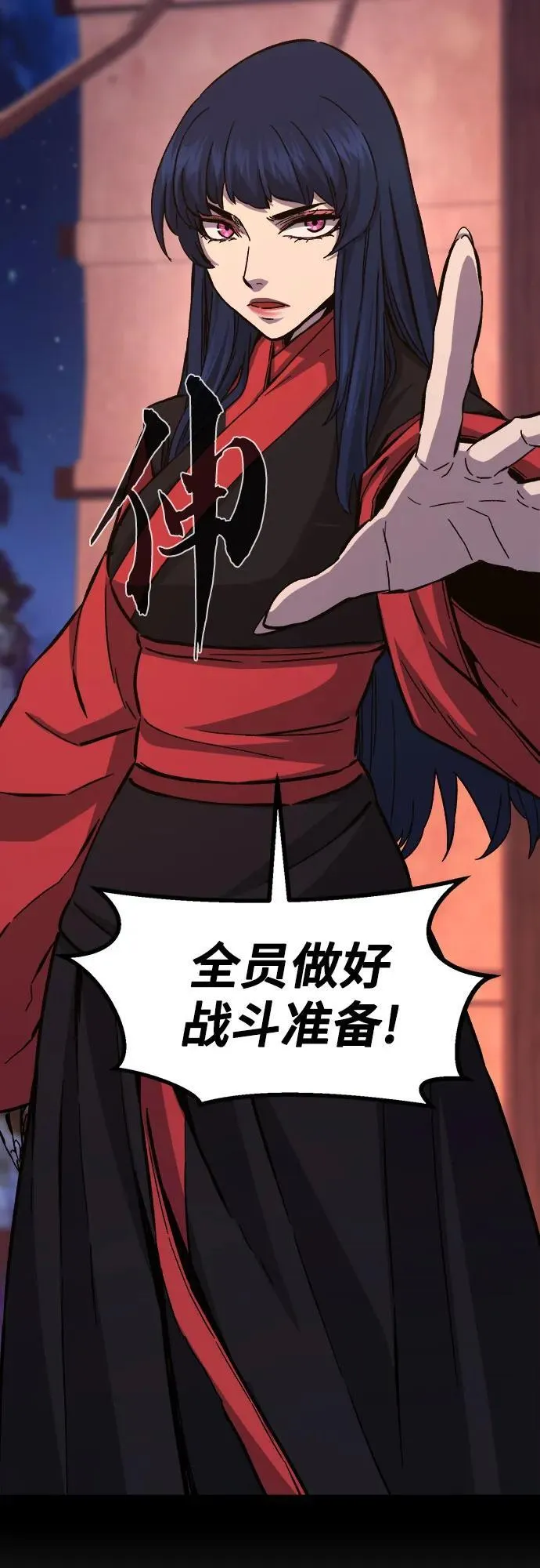 [第100话] 血之根源(3) 第14页