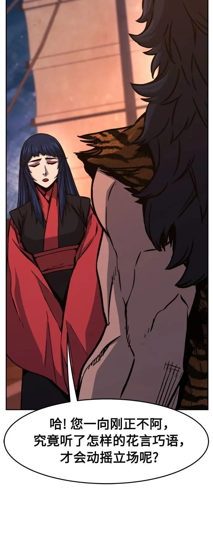 [第100话] 血之根源(3) 第17页