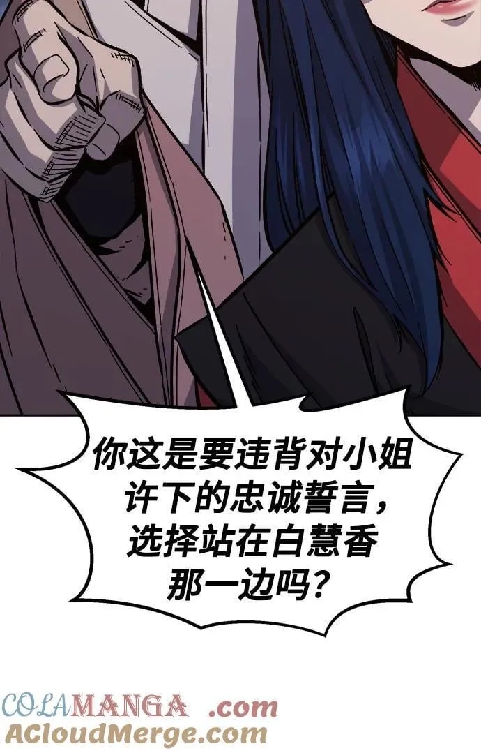 [第100话] 血之根源(3) 第22页