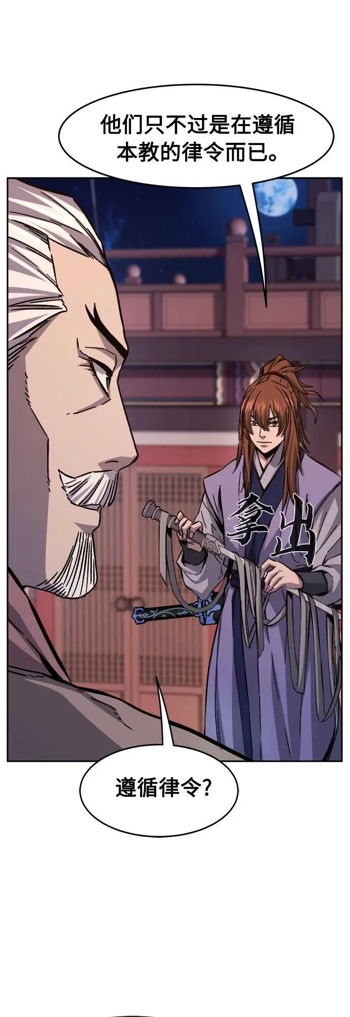 [第100话] 血之根源(3) 第23页