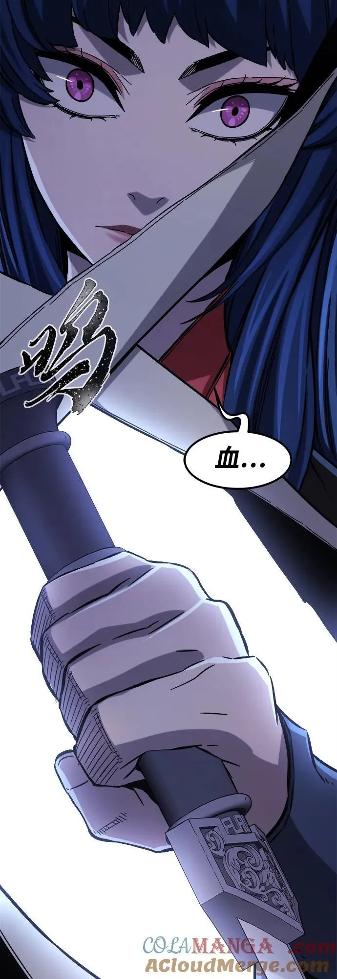 [第100话] 血之根源(3) 第25页