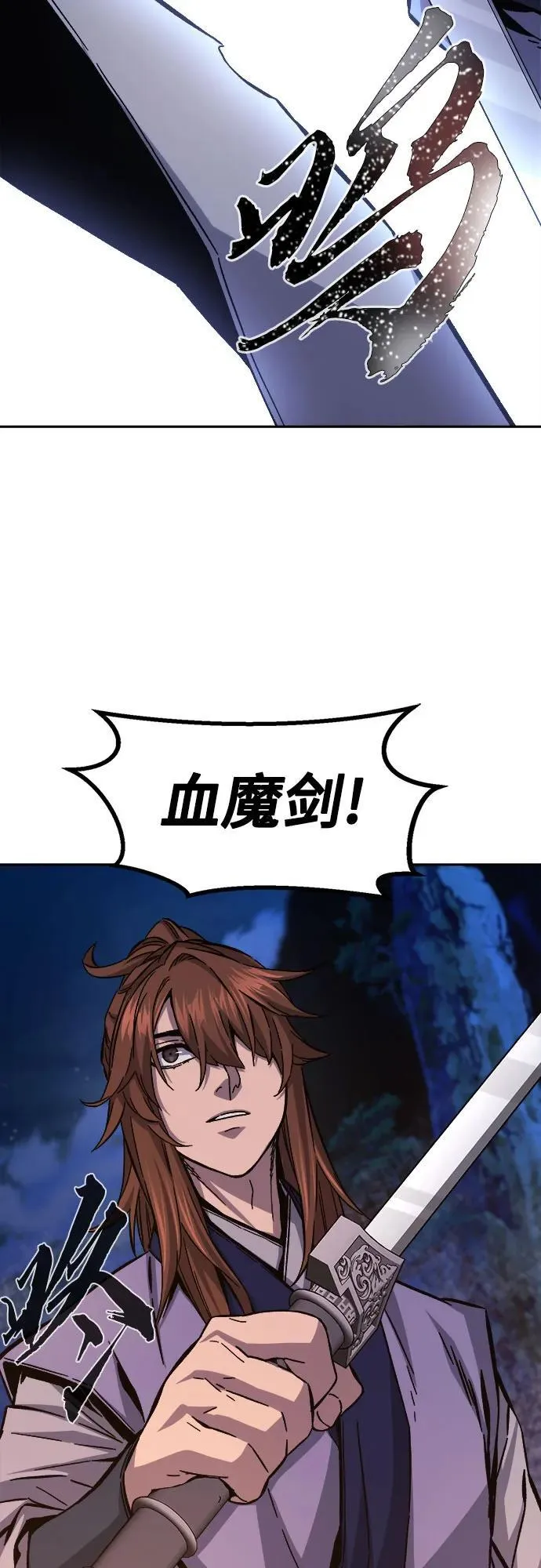 [第100话] 血之根源(3) 第26页