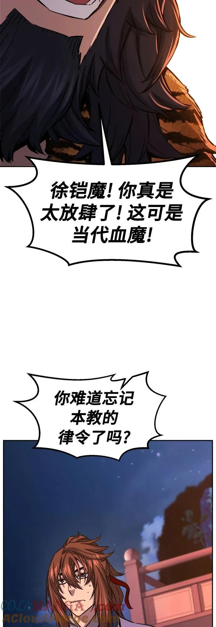 [第100话] 血之根源(3) 第31页