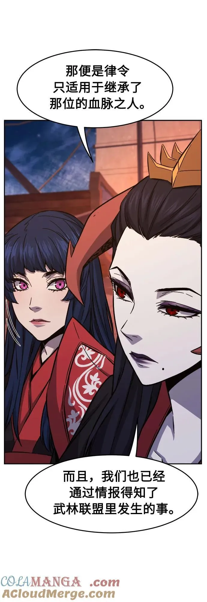 [第100话] 血之根源(3) 第34页