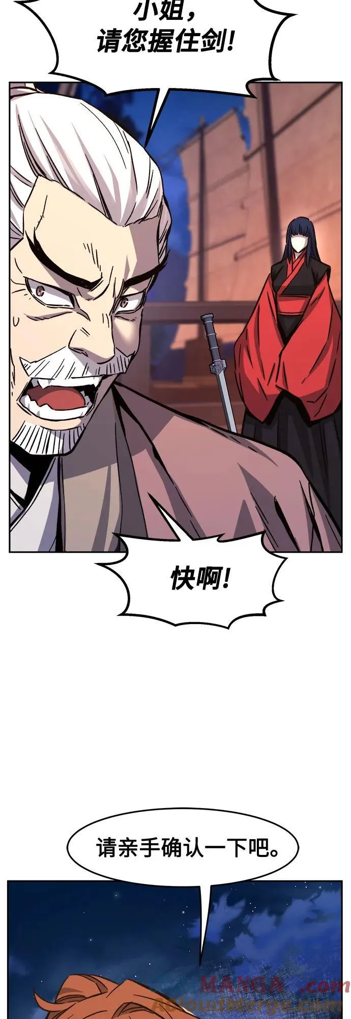 [第100话] 血之根源(3) 第43页