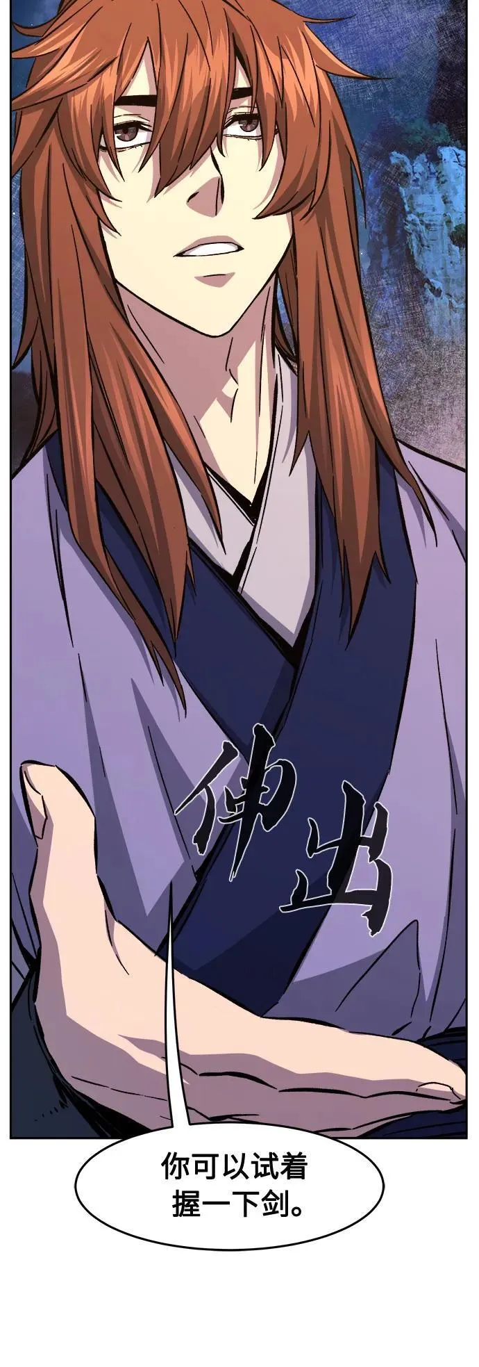 [第100话] 血之根源(3) 第44页
