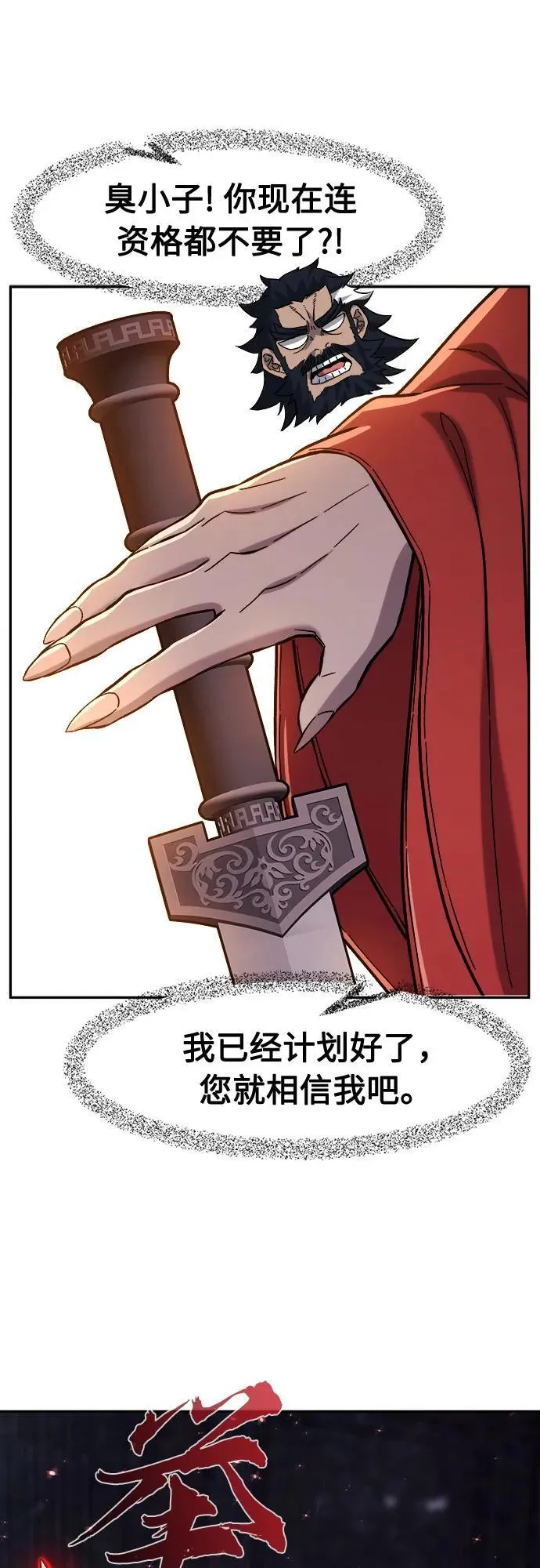 [第100话] 血之根源(3) 第45页