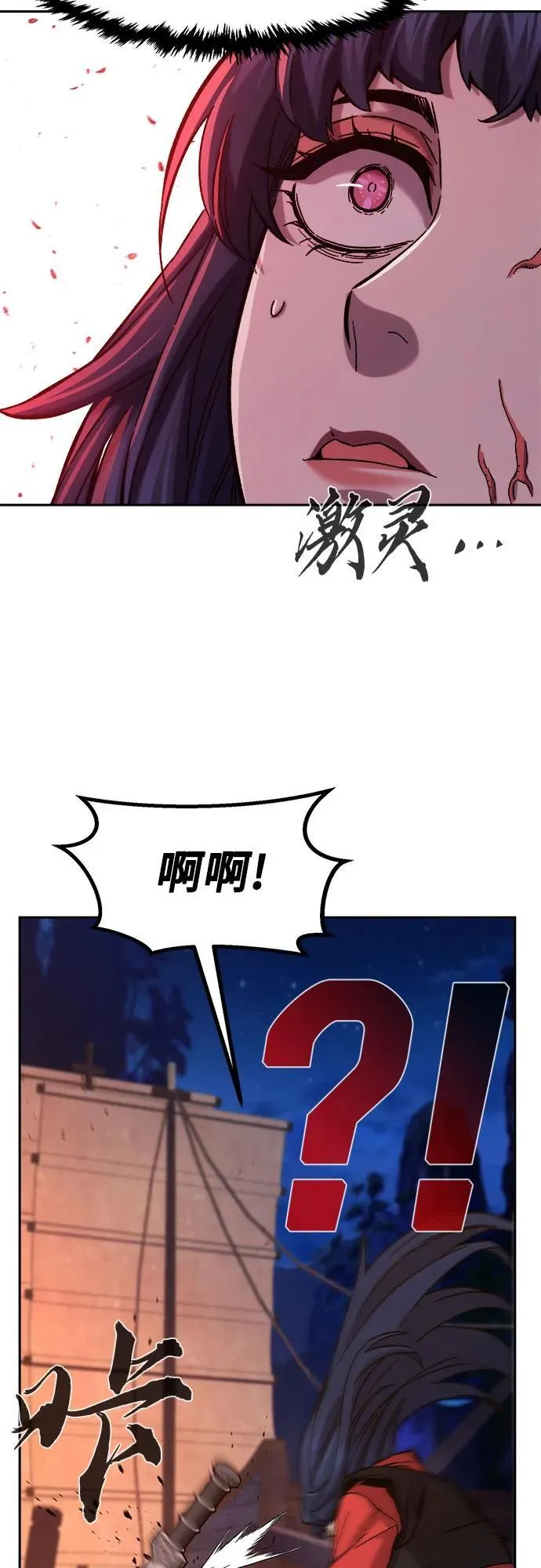[第100话] 血之根源(3) 第47页