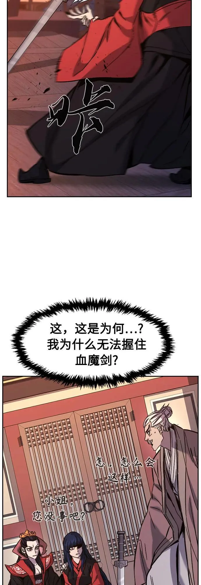 [第100话] 血之根源(3) 第48页