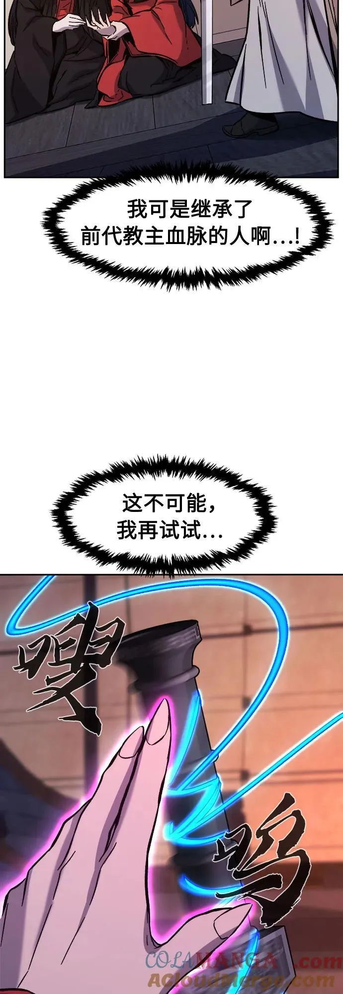 [第100话] 血之根源(3) 第49页