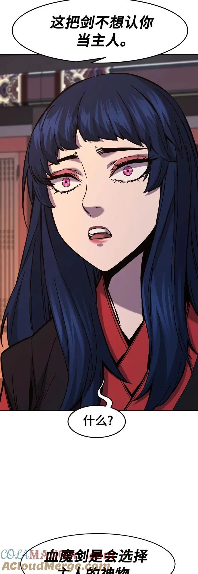 [第100话] 血之根源(3) 第52页