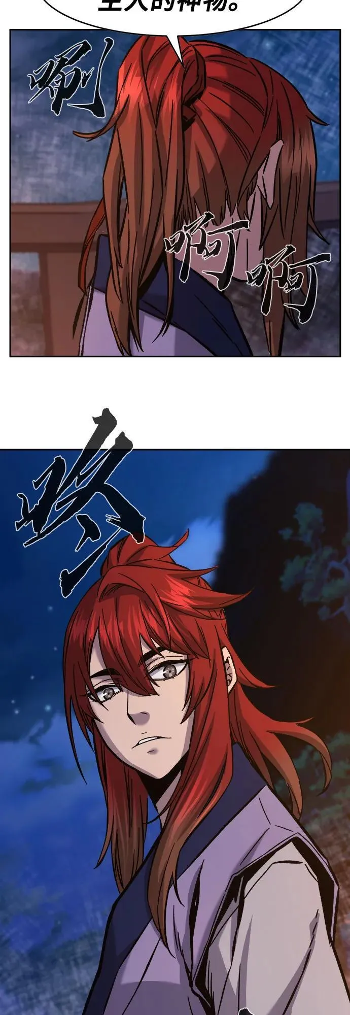 [第100话] 血之根源(3) 第53页